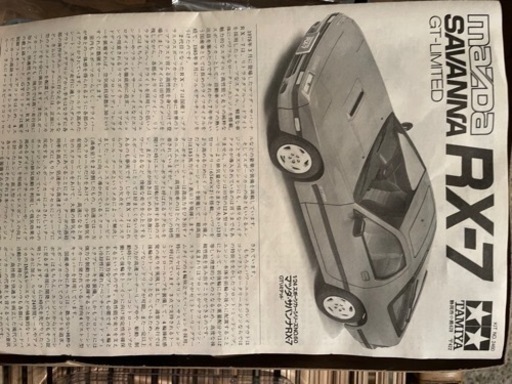 プラモデルRX7