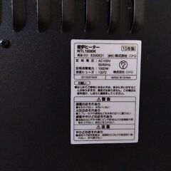 10月中引取り希望　美品　練馬区　ニトリ　暖炉ヒーター　の画像
