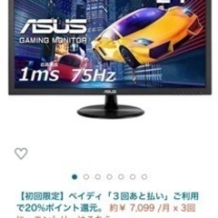 24インチモニター&アーム