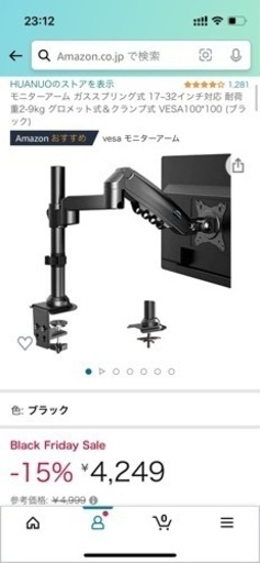 24インチモニター&アーム