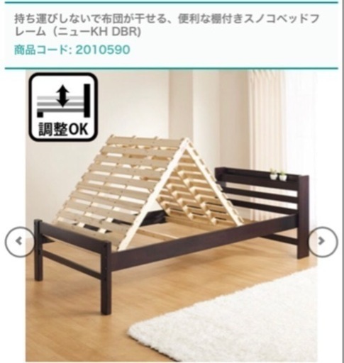 ニトリ　スノコ　シングルベッド　コンセント付き