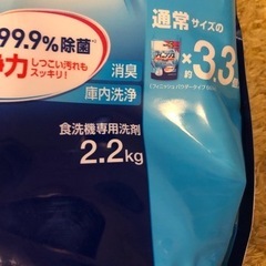 お得🉐新品2.2kgフィニッシュ強力パウダー の画像