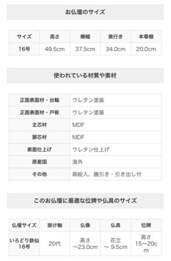 最終値下げ！！仏壇 16号【新品】黒 紫 
