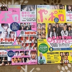 2006年ポポロ7冊セット KAT-TUN嵐SMAP関ジャニ∞NEWSなどの画像