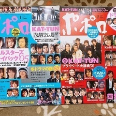2006年ポポロ7冊セット KAT-TUN嵐SMAP関ジャニ∞NEWSなどの画像