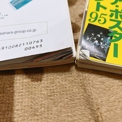 2006年ポポロ7冊セット KAT-TUN嵐SMAP関ジャニ∞NEWSなどの画像