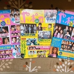 2006年ポポロ7冊セット KAT-TUN嵐SMAP関ジャニ∞NEWSなどの画像