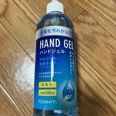 ハンドジェル20本