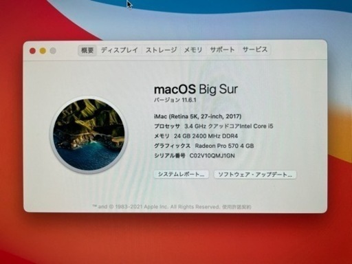 iMac 27inch 2017 キーボードトラックパッドその他付属