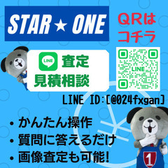【現金買取】タイヤ・アルミホイール【０円無し】札幌 出張不可 - 札幌市