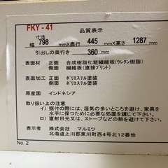 取引先決定しました。チェスト　タンス　衣類収納　白の画像