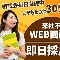 【週払い可】【オープニング★短期OK】受電STAFF！オシャレ自...