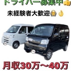 『大分市』未経験者大歓迎《月収50万以上も可能⭕️》軽貨物ドライバー募集《合同会社ABLAZE》の画像