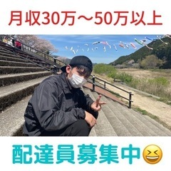 『大分市』未経験者大歓迎《月収50万以上も可能⭕️》軽貨物ドライバー募集《合同会社ABLAZE》の画像