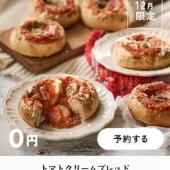 無料❗️パン作り体験