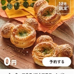 無料❗️パン作り体験☆ミッキー パン