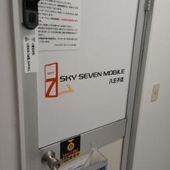 スマホ契約でお困りの方必見！本日のみ日割り無しで申し込みができます。