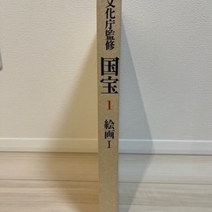 お宝　文化庁監修 国宝  毎日新聞社　15巻＋α 美品の画像