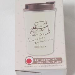 こいぬといぬごっこ カップイン真空ステンレスタンブラー
