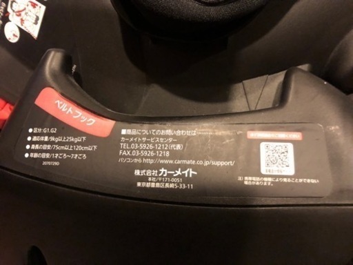 【美品】カーメイト★エールべべ スイングムーンプレミアムS★