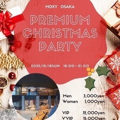 12/31(土)22:30～大阪大忘年会＆カウントダウン⌛️パー...