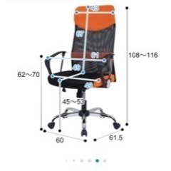 ワークチェアの画像