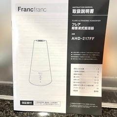 Francfranc  超音波加湿器　フレア　ピンクの画像
