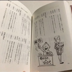 【漢字】〜遊ぶカンジでおぼえる漢字〜 など　【お話中】の画像
