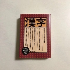 【漢字】〜遊ぶカンジでおぼえる漢字〜 など　【お話中】