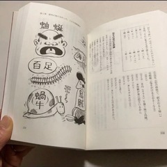 【漢字】〜遊ぶカンジでおぼえる漢字〜 など　【お話中】の画像
