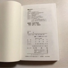【漢字】〜遊ぶカンジでおぼえる漢字〜 など　【お話中】の画像