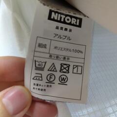 ニトリ　アルブル　遮光2級カーテン　幅100cm✕丈200cm 2枚の画像