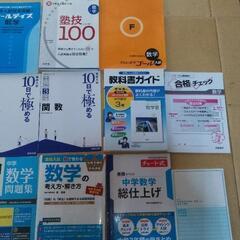 ★他のグループでお取引中です　　　高校受験生のご家庭はもちろん　普段の学習教材としても!　　大量まとめて超お買い得!の画像