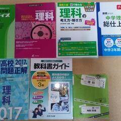 ★他のグループでお取引中です　　　高校受験生のご家庭はもちろん　普段の学習教材としても!　　大量まとめて超お買い得!の画像