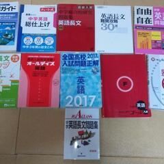 ★他のグループでお取引中です　　　高校受験生のご家庭はもちろん　普段の学習教材としても!　　大量まとめて超お買い得!の画像