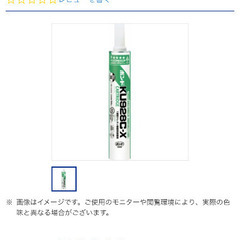 ネダボンド