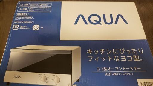 オ―ブントースタ―  AQUA ホワイト　未使用