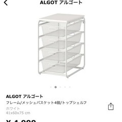 ラックの画像