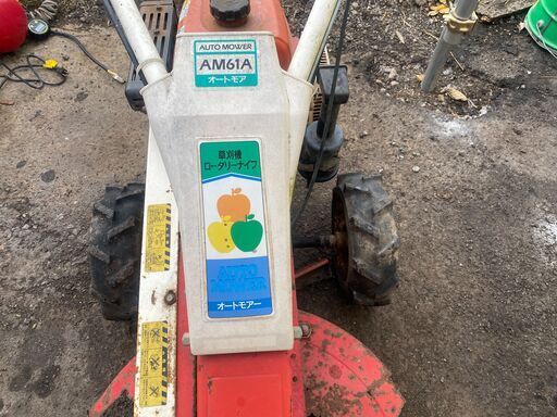 草刈り機 ロータリーナイフ オートモアー オートモア 草刈機 AM61A