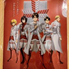 進撃の巨人　クリアファイル　非売品