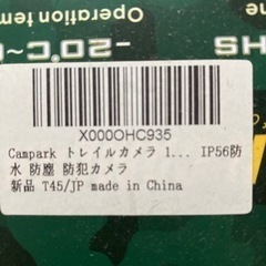 トレイルカメラ　防水　防塵　防犯カメラ　新品　youtubeなどにの画像