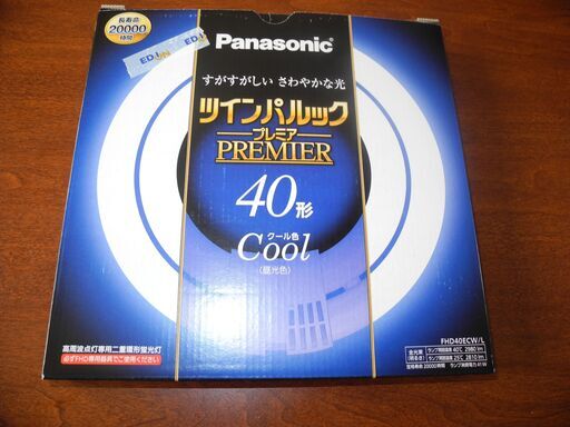 Panasonic ツインパルック　４０W蛍光管　未使用新品