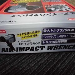 藤原産業エアーインパクトレンチ　12.7新品未使用品の画像