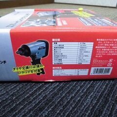 藤原産業エアーインパクトレンチ　12.7新品未使用品の画像