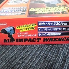 藤原産業エアーインパクトレンチ　12.7新品未使用品の画像