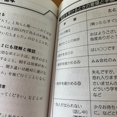 ビジネスハンドブックの画像