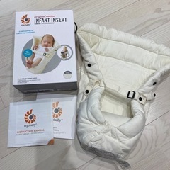 エルゴ　インサート　正規品