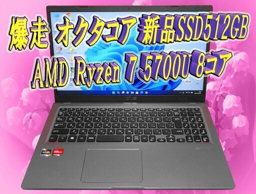 爆走M.2(NVMe)SSD搭載 8コア／16スレッド メモリ32GB 新品SSD512GB＆HDD1000GB Webカメラ Bluetooth内蔵 オフィス2021【1年間無料保証】