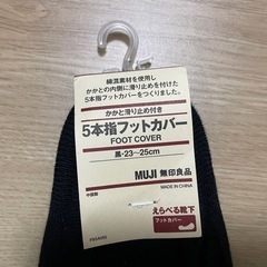 【終了】黒くつした まとめ売りの画像