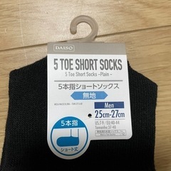 【終了】黒くつした まとめ売りの画像
